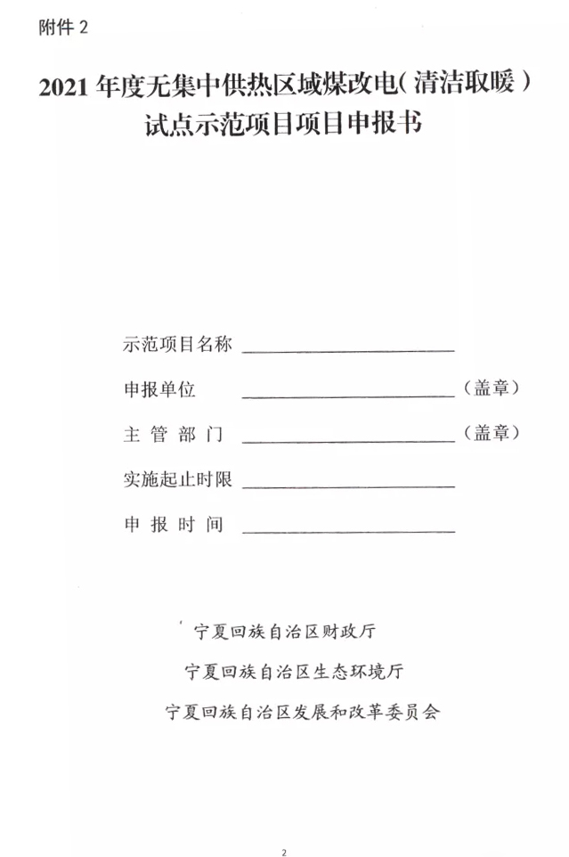 清潔取暖7