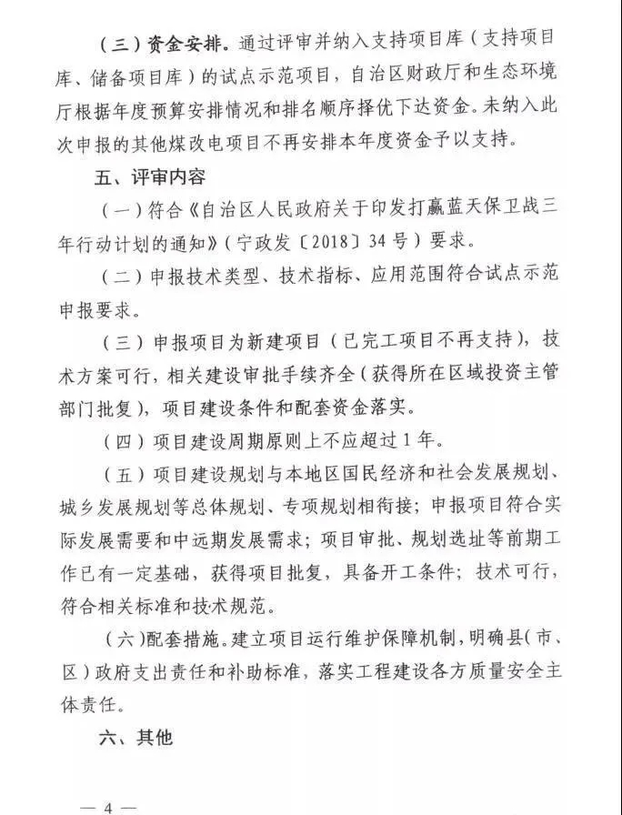 清潔取暖4