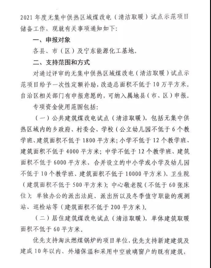 清潔取暖2