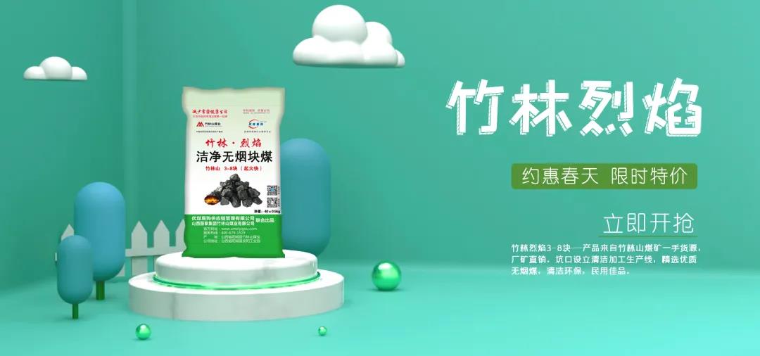 優煤易購：致敬匠心，賦能清潔生活