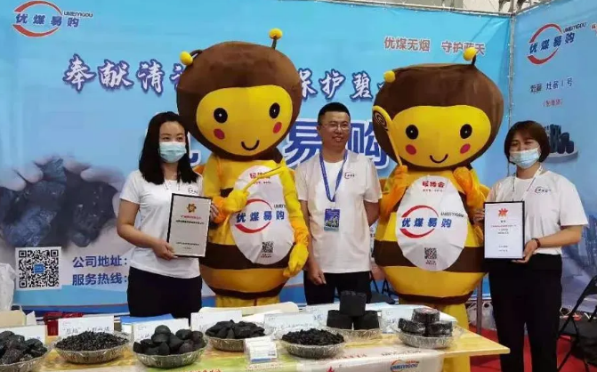 閃耀2021暖博會 好煤好買盡在優煤易購4