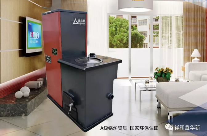 鑫華新：生物質專用爐具助力“碳中和”1