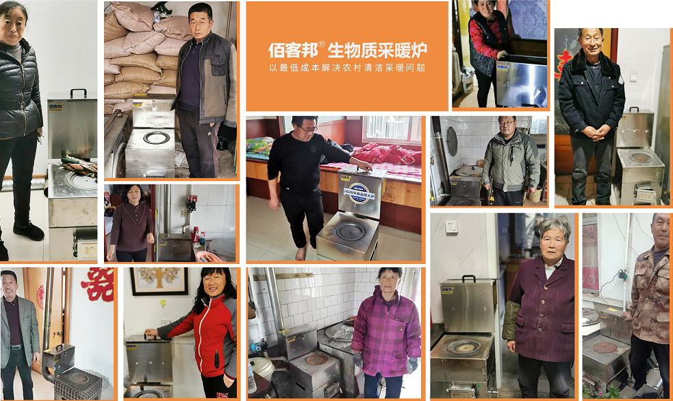 尚美麗家生物質顆粒爐：定制服務賦能發展，專屬設計“守疆暖藏”2