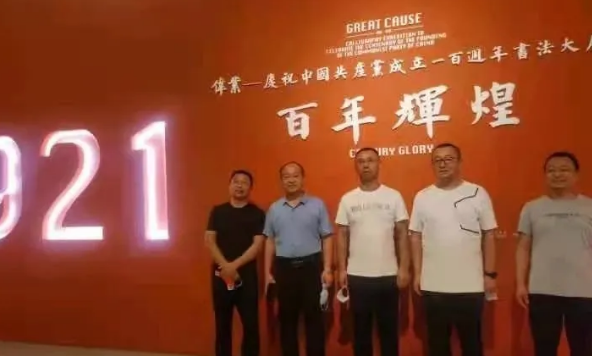 老萬集團在京黨員參觀黨建成就展