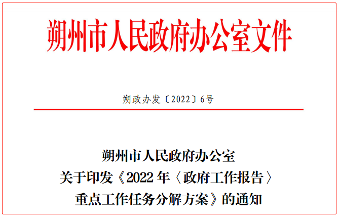 2022年朔州市將持續推動清潔取暖改造