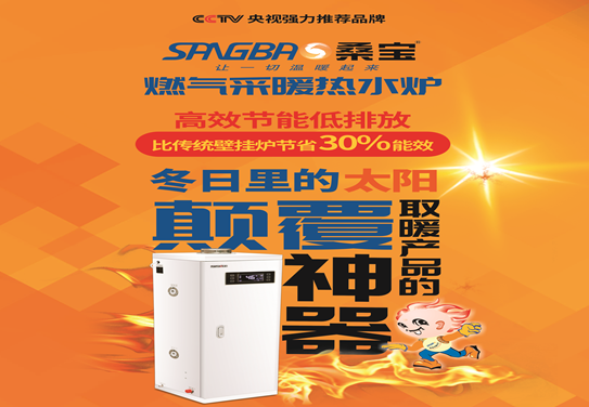 換爐不換“牌”，桑寶科技憑什么？