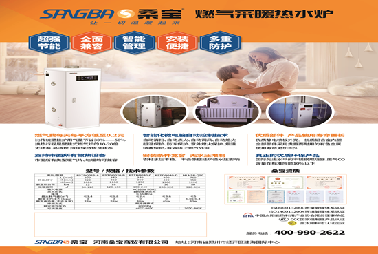 換爐不換“牌”，桑寶科技憑什么？2