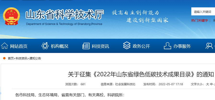 包括散煤治理、清潔取暖及燃煤替代、等技術
