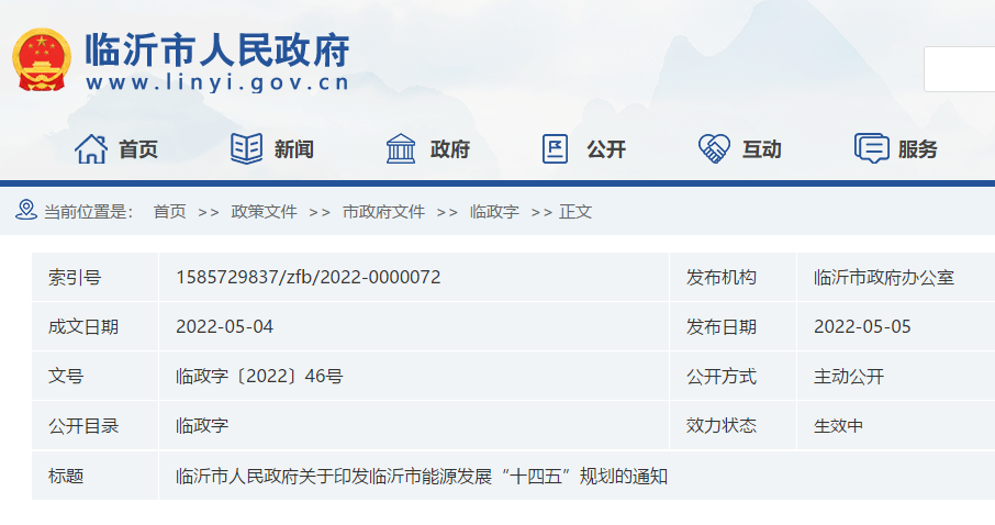 到2025年，農村地區清潔取暖率達到80%