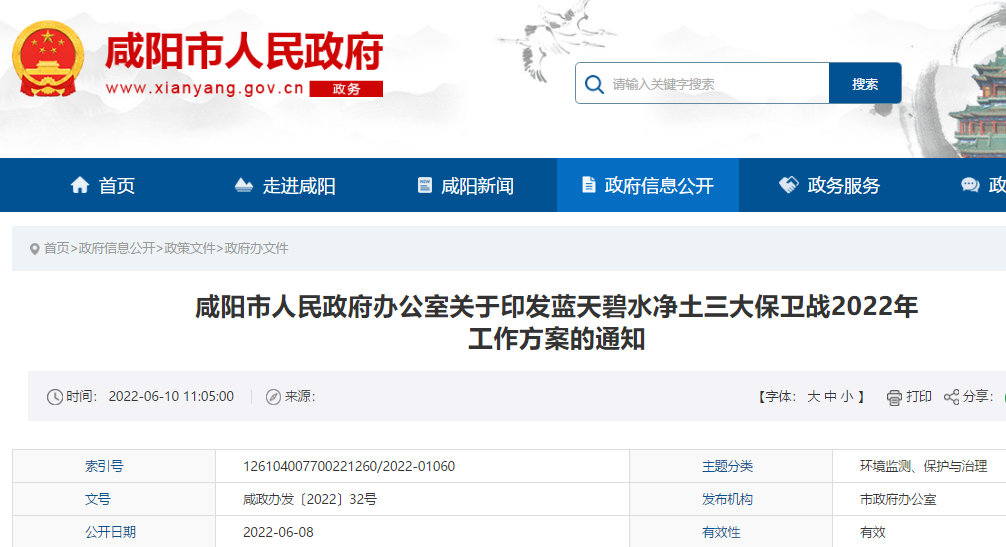 咸陽市藍天保衛戰2022年工作方案指出，深入推進清潔取暖和散煤治理。