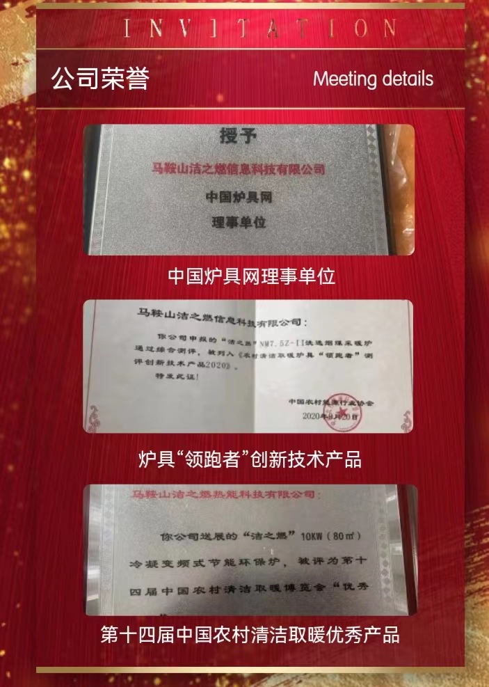 安徽馬鞍山潔之燃將在山東臨沂舉辦“潔之燃2022全國招商盛會全國招商盛會”。