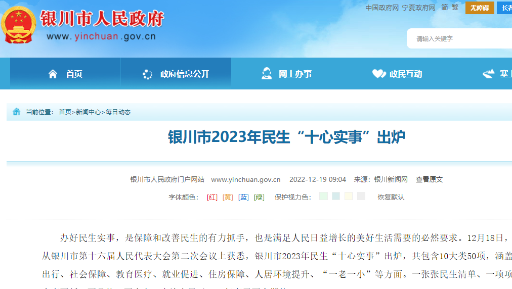 在全市農村地區推進清潔取暖改造，實施農戶“煤改氣”“煤改電”雙替代，改造農戶燃煤采暖設施5000戶。
