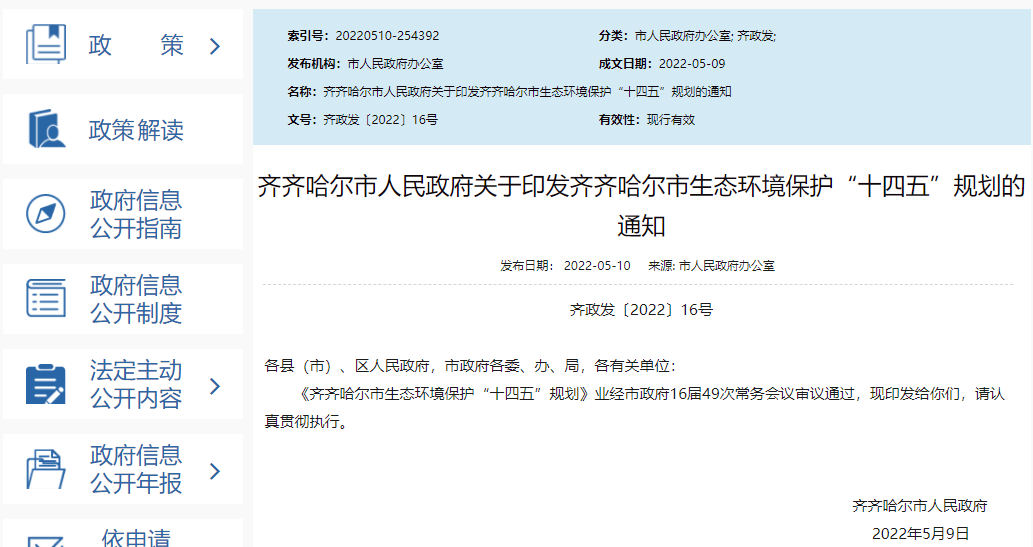 采用生物質鍋爐和生物質節能環保爐具為農戶分散供暖