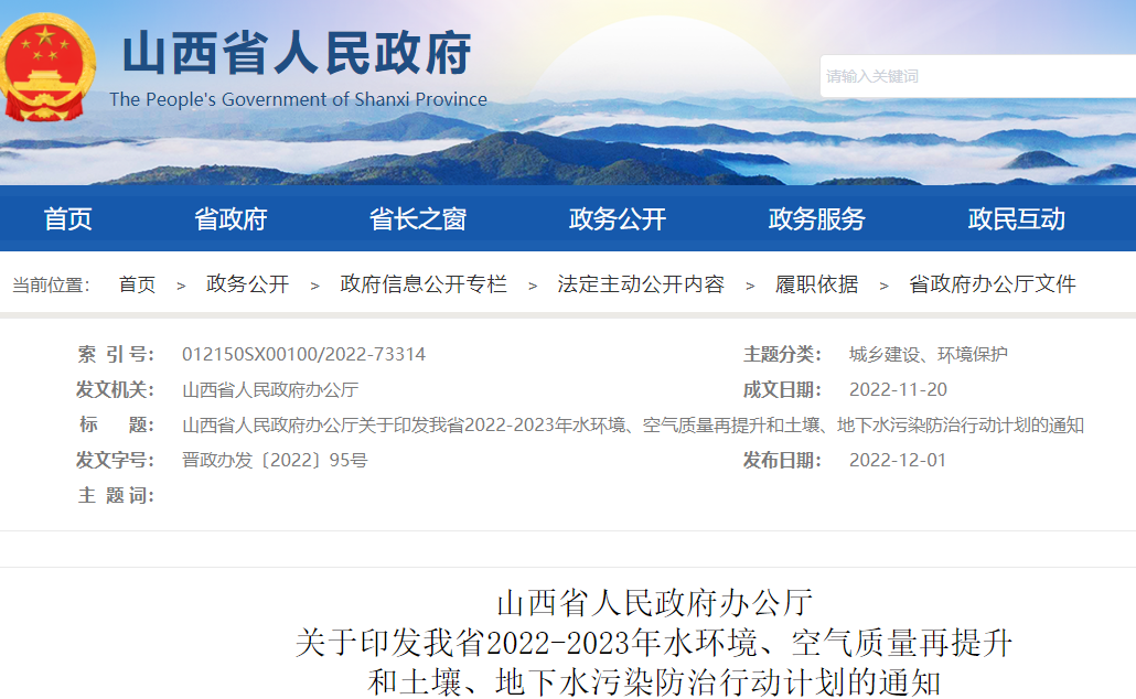 持續推進清潔取暖改造。