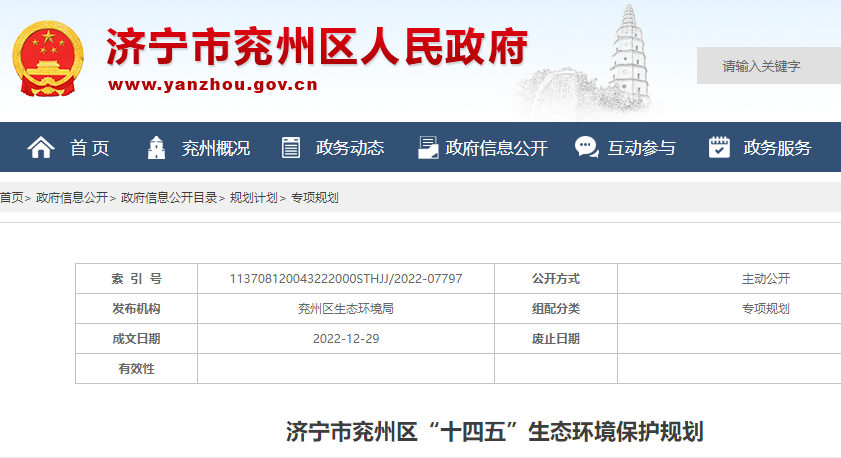 推進清潔取暖建設工作。