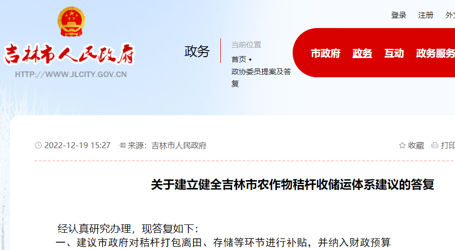 繼續推廣在鄉鎮地區建設生物質直燃鍋爐項目，提升秸稈能源化利用率。
