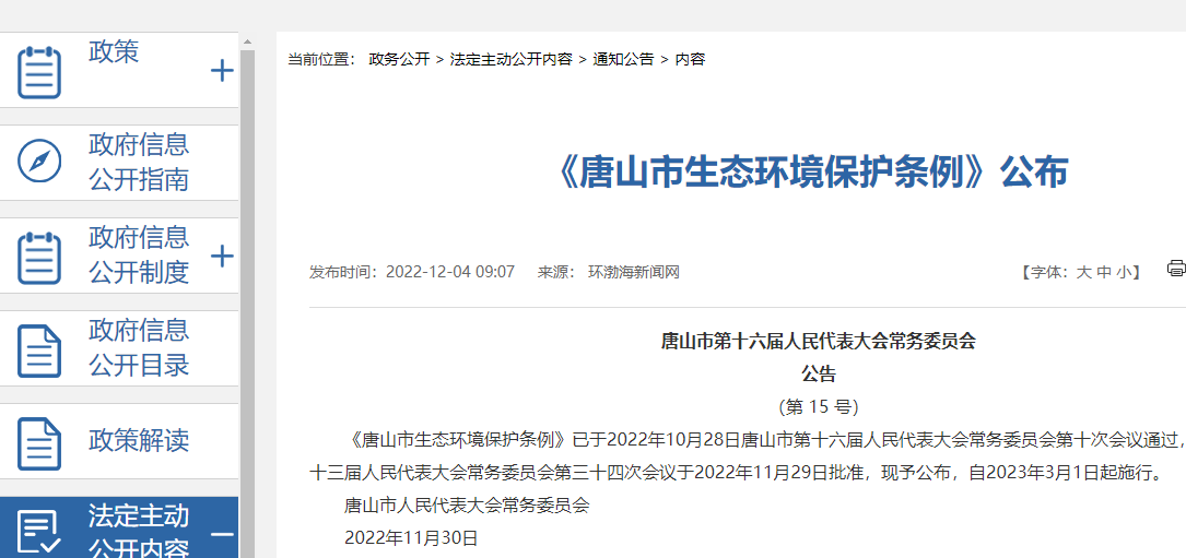 推廣使用空氣熱能、地熱能、光伏等可再生能源，提高清潔能源供熱比重。