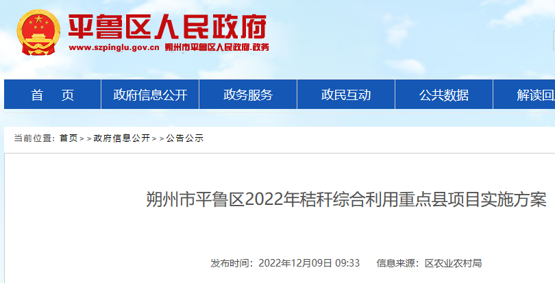 擴大秸稈固體生物質燃料適用范圍