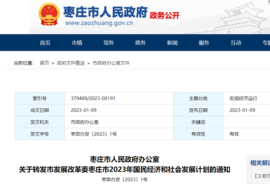 完成農村清潔取暖建設8.3萬戶