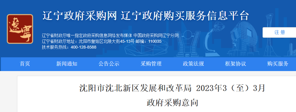 沈北新區3月采購生物質爐具