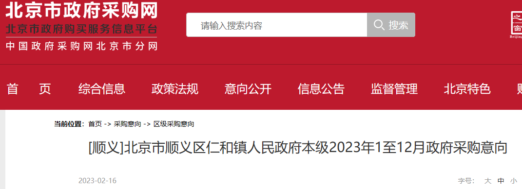 完成仁和鎮河南村約3297戶農戶和村委會及公益場所約99臺空氣源熱泵采購2