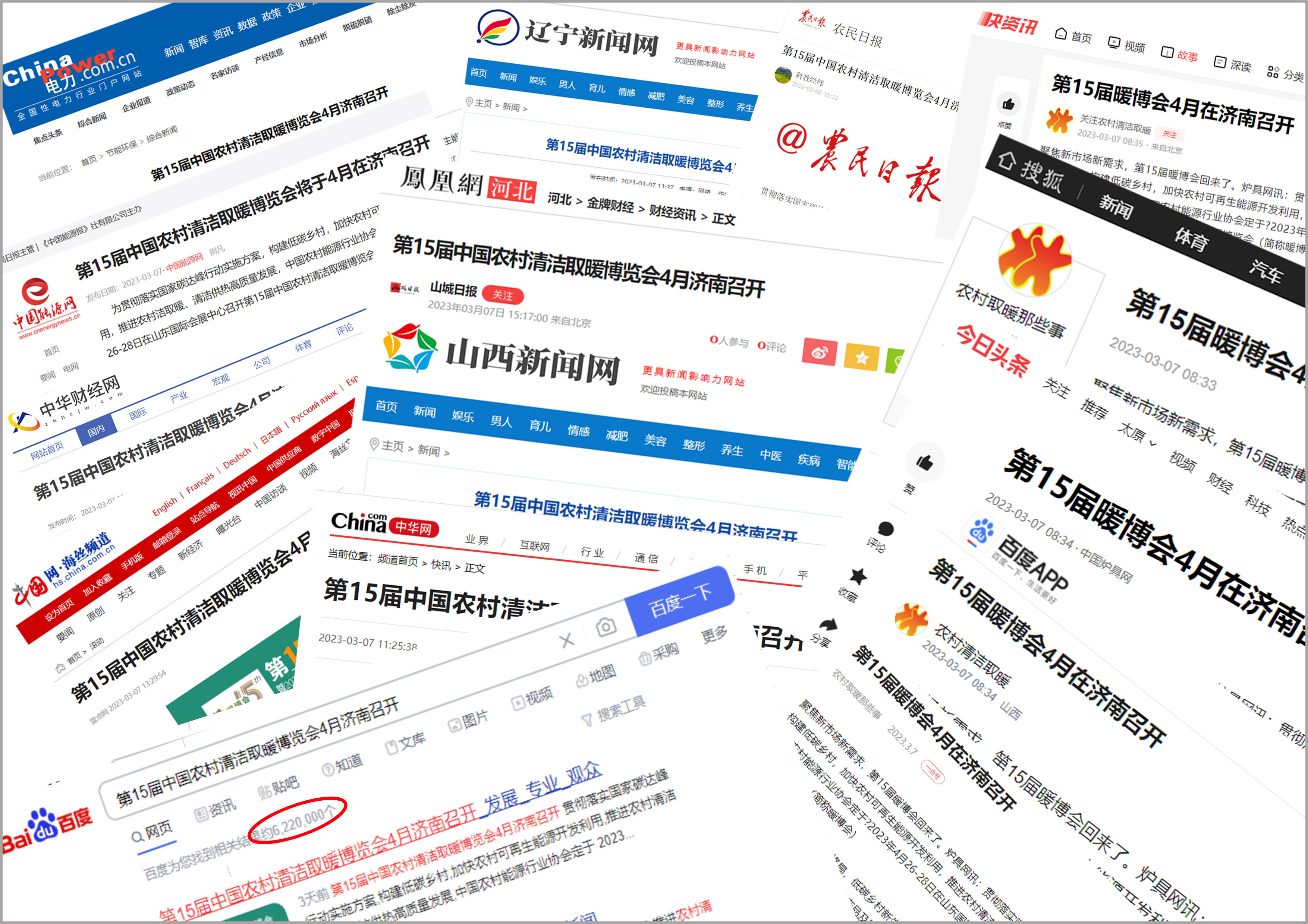 圈子轉發，170+媒體報道，第15屆暖博會何以刷屏
