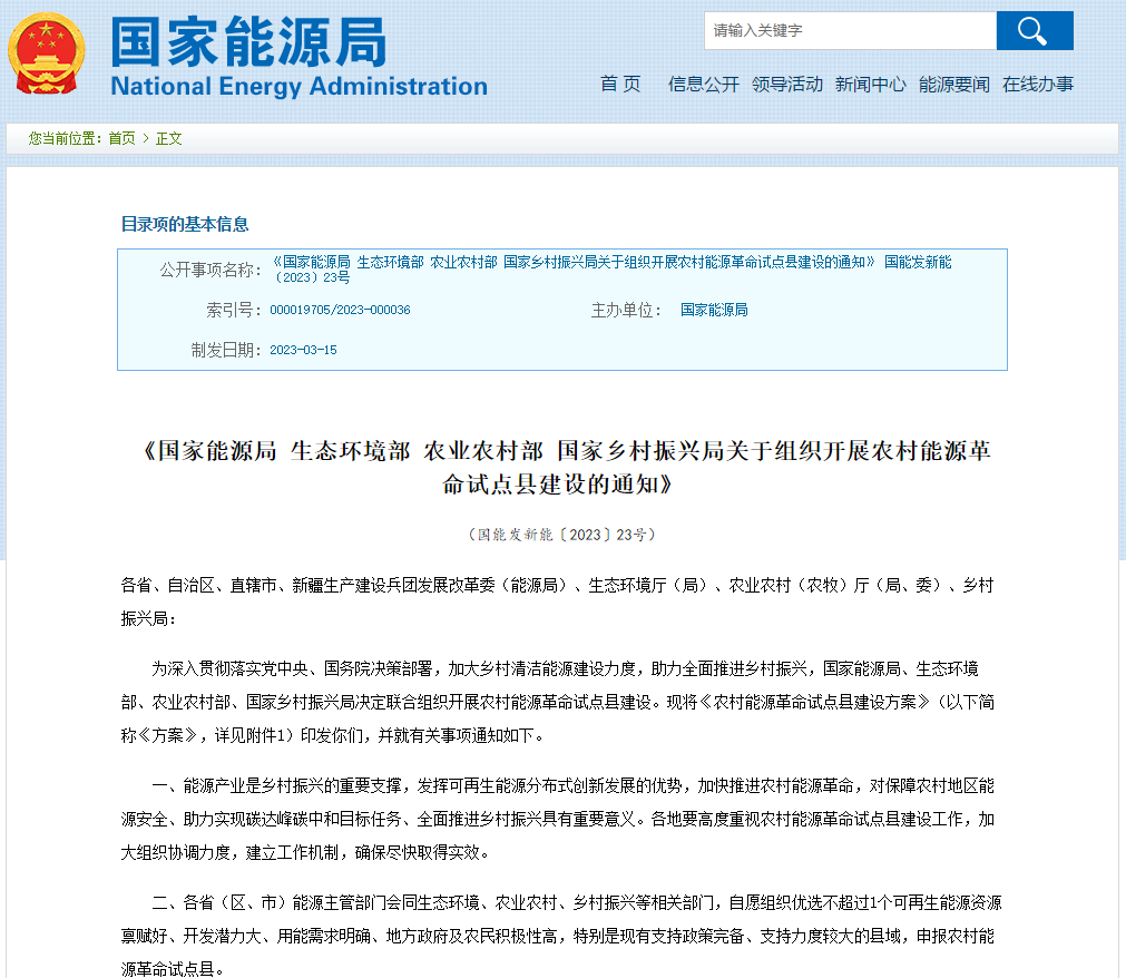 因地制宜推動地熱能、太陽能、生物質能清潔供暖
