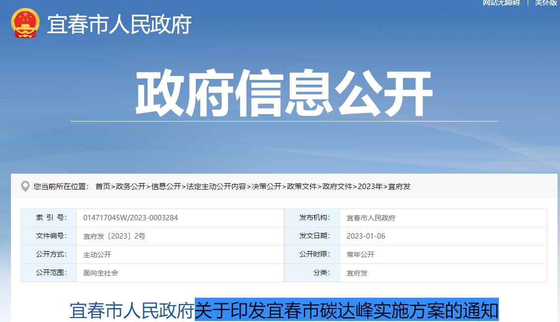 開展生物質能多種形式綜合利用。