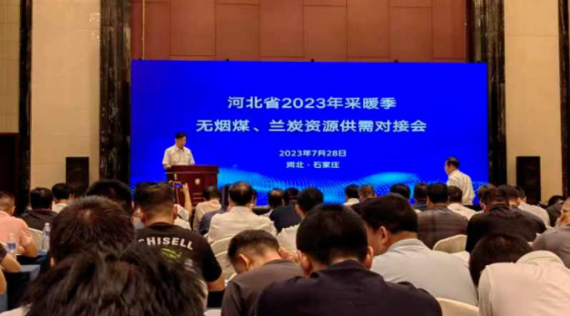 河北省發改委與神木市蘭炭產業辦簽訂戰略合作框架協議