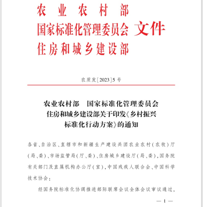 健全農村電網、燃氣和清潔能源及民用爐具標準體系。