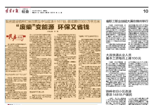 秸稈打捆直燃集中供暖正在成為秸稈綜合利用的新增長點