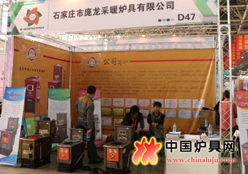 爐博會展館內龐龍鍋爐
