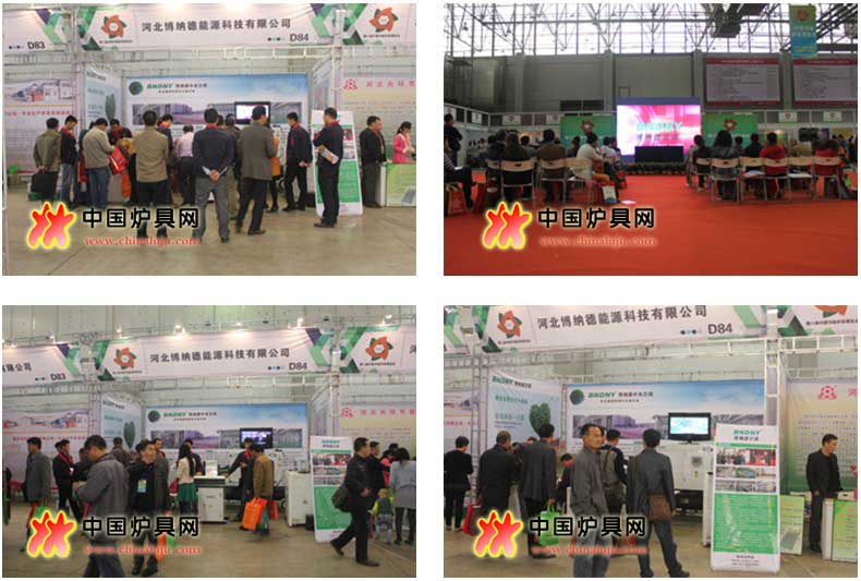 博納德亮相第八屆中國節能爐具博覽會
