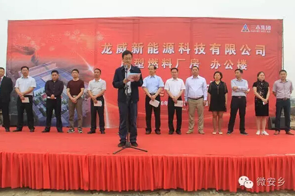三木集團5萬噸成型燃料項目在安鄉開建