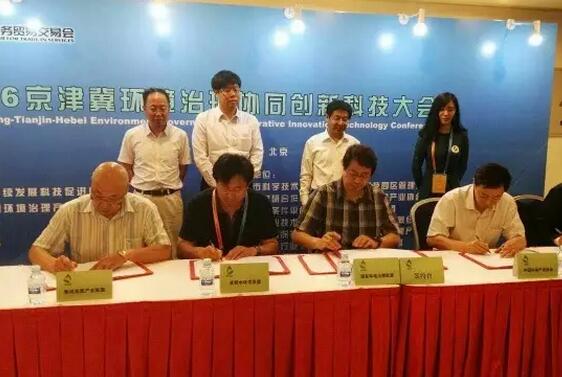 老萬集團參加2016京津冀環境治理大會