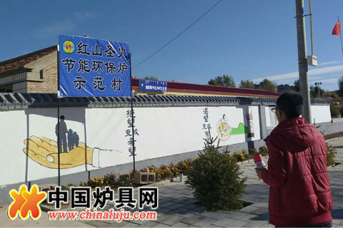 因地制宜，創新模式，農村散煤污染治理典范——記赤峰紅山圣火能源科技開發有限公司