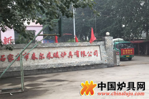 "抗洪救災、奉獻愛心" 春爾公司在行動
